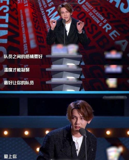 脱口秀爆料汪东城视频,笑料百出，揭秘明星幕后趣事