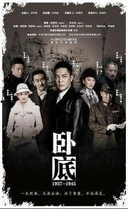 卧底2015在线观看,潜入黑暗，揭秘犯罪世界的惊心动魄  第2张