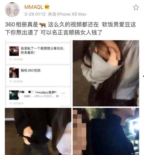 爱豆嫂子爆料事件视频,揭秘娱乐圈背后真相  第2张