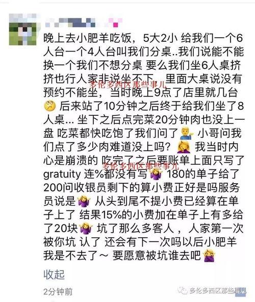 小肥羊爆料最新版,揭秘全新版神秘内容  第3张