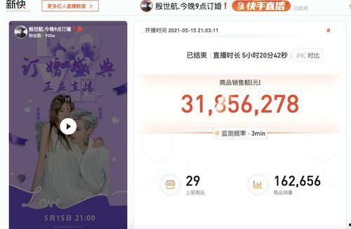 抖音爆料殷世航事件视频,真相与争议交织  第2张