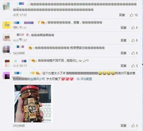 吃瓜网红qq免费阅读,揭秘吃瓜网红QQ免费阅读背后的秘密  第3张