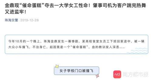 爆料死亡新闻最新视频,惊爆！最新死亡新闻视频揭露惊人真相  第2张