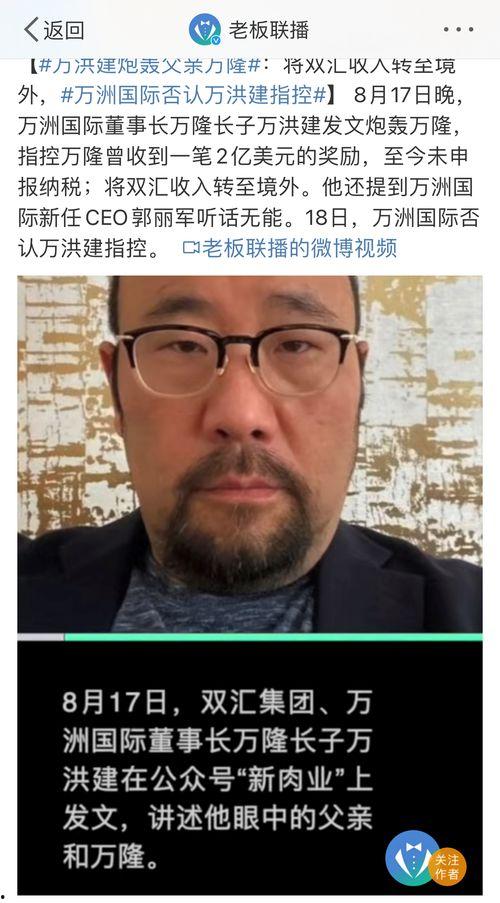 万洪建最新爆料,揭秘事件背后惊人真相  第2张