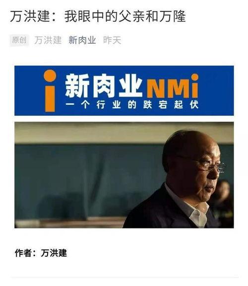 万洪建最新爆料,揭秘事件背后惊人真相  第3张