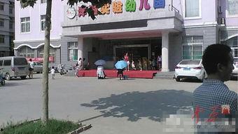 河南郑州幼儿园爆料新闻,真相令人震惊！  第3张