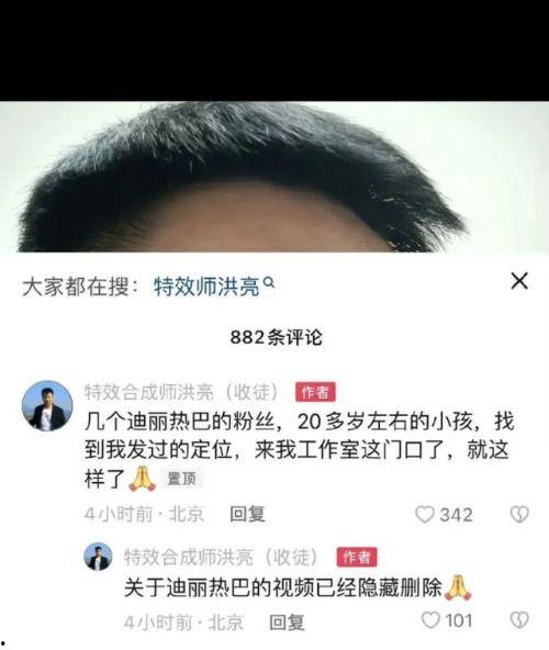 爆料网红明星接吻视频,接吻视频引发热议  第2张