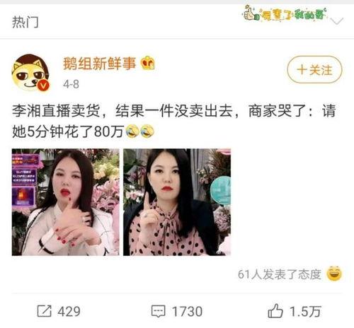 石明卖货爆料视频播放,揭秘热门产品背后的真实故事  第3张