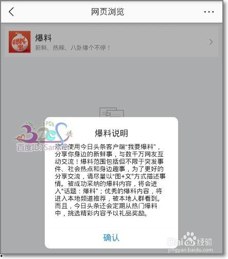 玉林今日头条爆料视频,惊曝视频揭露惊人真相！  第3张