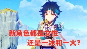 原神女士最新爆料视频,神秘力量觉醒，揭开游戏新篇章  第2张