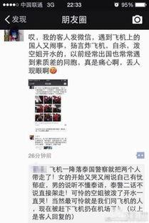 奇葩最新爆料视频大全集,视频大全集精彩瞬间回顾  第3张