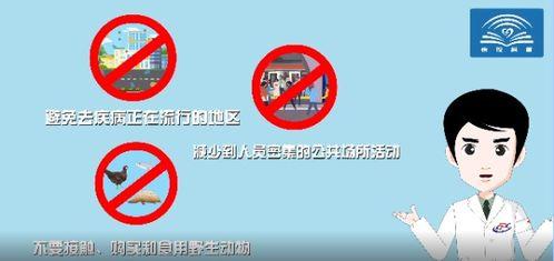 肺炎病毒爆料视频最新,最新爆料视频深度解析  第3张