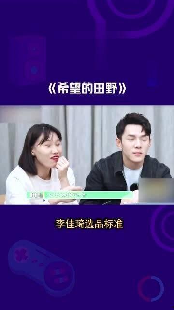 琦品最新爆料是真的吗,真相揭秘，是真是假？  第3张