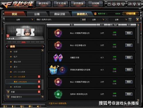 cf点卷活动爆料最新,揭秘最新活动爆料，福利大放送！  第2张