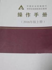 最新爆料农发行,揭秘农业发展银行改革新篇章”  第2张