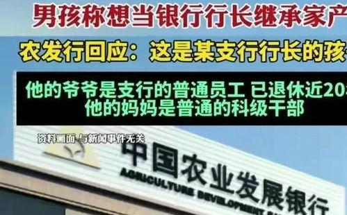 最新爆料农发行,揭秘农业发展银行改革新篇章”  第3张