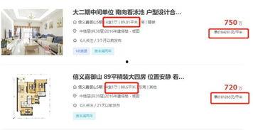 吉林二手房爆料视频网盘,网盘揭秘房源真相  第2张