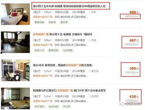 吉林二手房爆料视频网盘,网盘揭秘房源真相  第3张