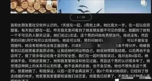 青海女子爆料事件视频曝光,惊人真相揭露！  第2张