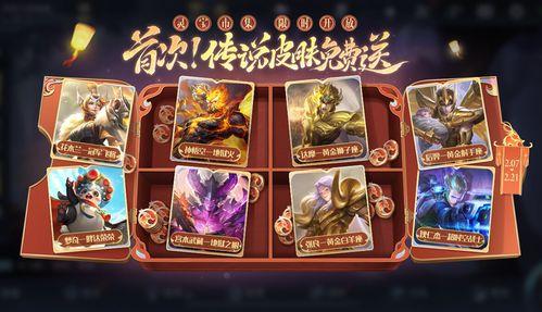 龙年新皮肤爆料视频,揭秘龙年新皮肤神秘面纱  第2张