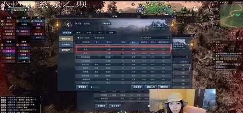 逆水寒ol最新爆料,江湖风云再起，神秘势力暗中布局！  第2张