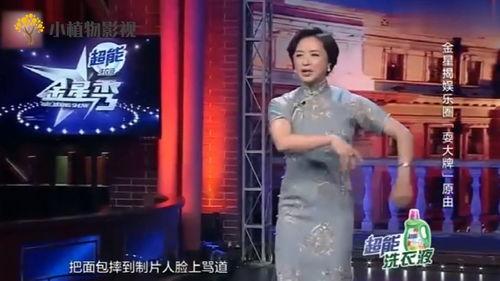 金星爆料娱乐圈是真的吗,揭秘娱乐圈真实内幕  第3张