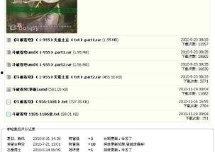 最新斗破爆料网站下载安装,揭秘最新爆料，下载安装攻略全解析  第3张