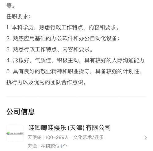 在娱乐圈吃瓜的工作岗位,揭秘幕后真相的神秘岗位  第3张