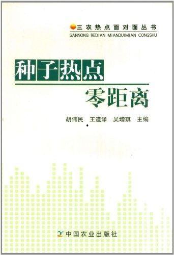 三农热门爆料视频,最新爆料视频深度解析