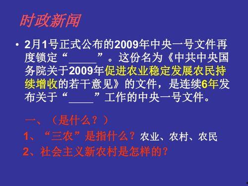 三农热门爆料视频,最新爆料视频深度解析  第3张