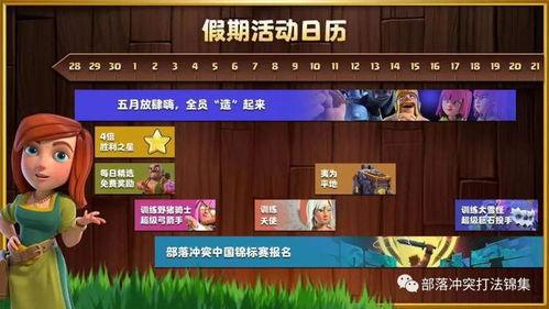 cfm五月活动最新爆料,独家爆料，精彩活动抢先看！  第3张