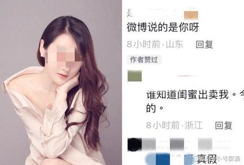 被爆料女网红视频网站,被爆料女网红事件引发行业热议  第2张