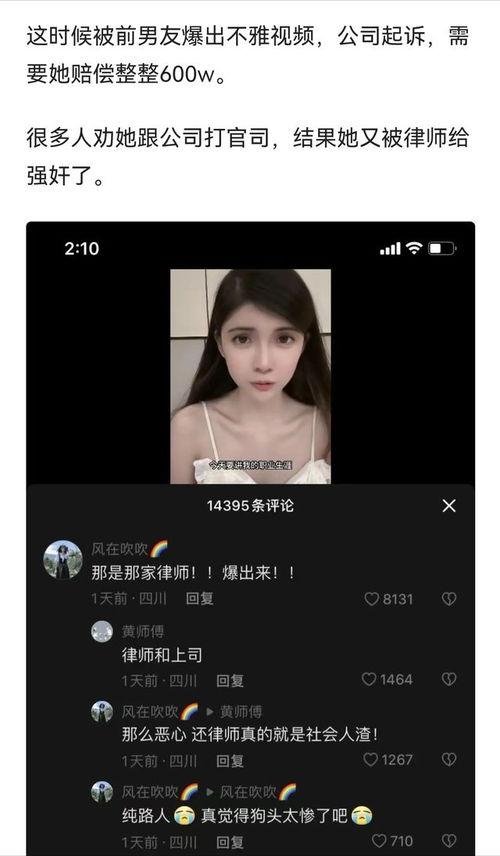 被爆料女网红视频网站,被爆料女网红事件引发行业热议  第3张