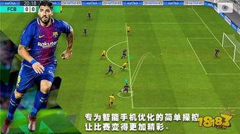 实况足球爆料视频下载,新赛季精彩瞬间抢先看  第2张