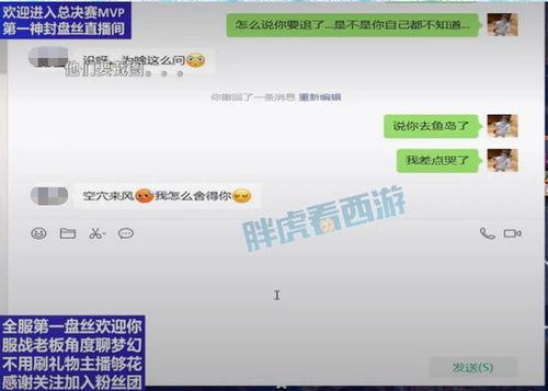 二狗爆料语音视频,语音视频揭露惊人内幕  第2张