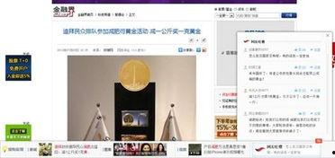 热门新闻爆料,最新热门新闻背后的惊人真相  第2张