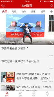 热门新闻爆料,最新热门新闻背后的惊人真相  第3张