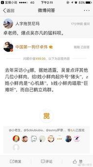 周三爆料最新信息视频,最新视频揭秘惊人内幕  第3张