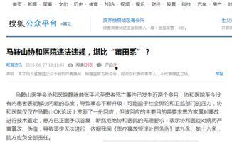 医院最新的爆料新闻事件,最新医疗丑闻事件震惊业界  第2张