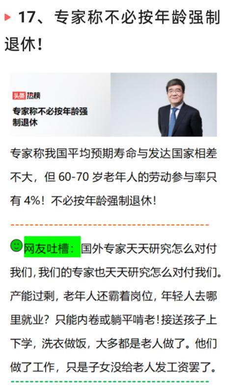 医院最新的爆料新闻事件,最新医疗丑闻事件震惊业界  第3张