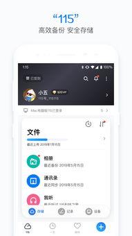 115版本最新爆料,功能升级与优化，引领行业新潮流  第2张