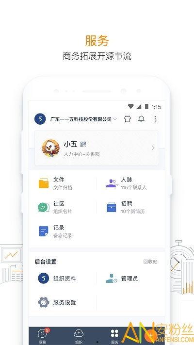 115版本最新爆料,功能升级与优化，引领行业新潮流  第3张