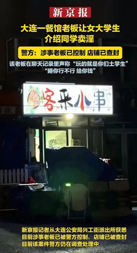 葫芦岛烧烤店爆料视频曝光,揭秘后厨惊人内幕  第3张