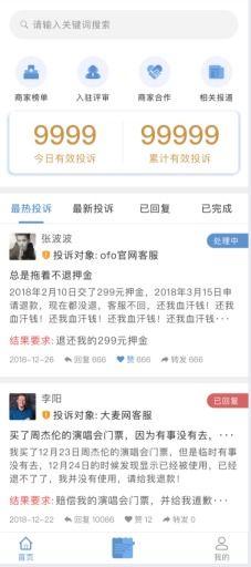 新闻举报爆料平台,新闻举报爆料平台助力真相大白  第2张
