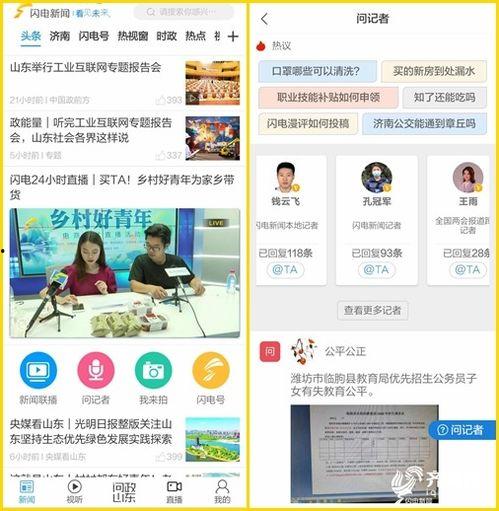 闪电新闻爆料热线电话号码,揭秘新闻背后的真相  第2张