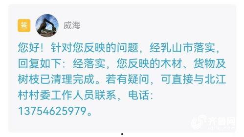 闪电新闻爆料热线电话号码,揭秘新闻背后的真相  第3张