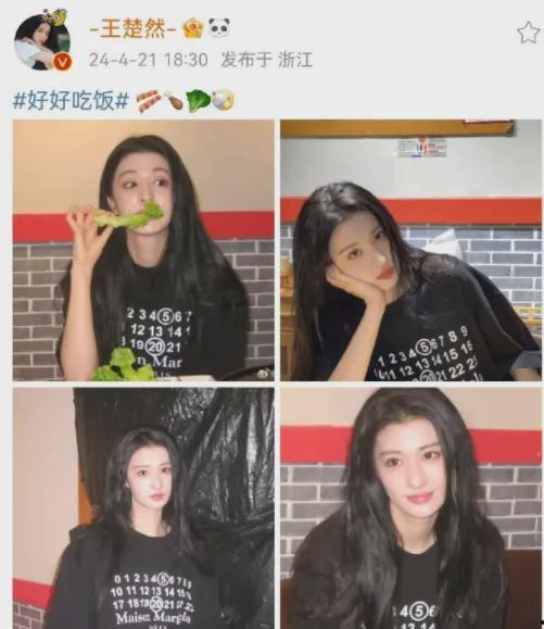 狗仔爆料王楚然最新,狗仔爆料背后的甜蜜故事  第2张