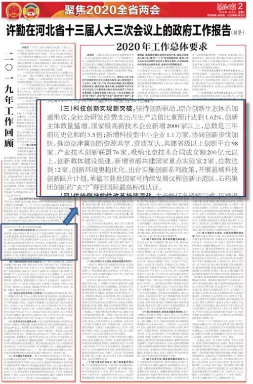 石药集团爆料新闻报道内容,揭秘研发突破与市场前景