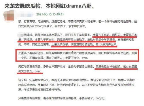 45中最新爆料,揭秘校园风云背后的真相 第2张 45中最新爆料,揭秘校园风云背后的真相 第2张