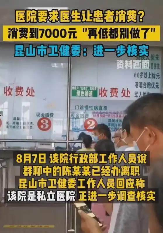 江苏医院爆料事件最新,真相与争议交织的医患关系风云  第2张